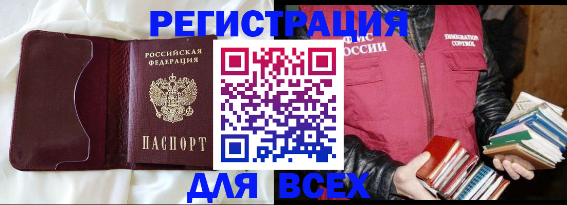 регистрация для дет. сада в Кемерово