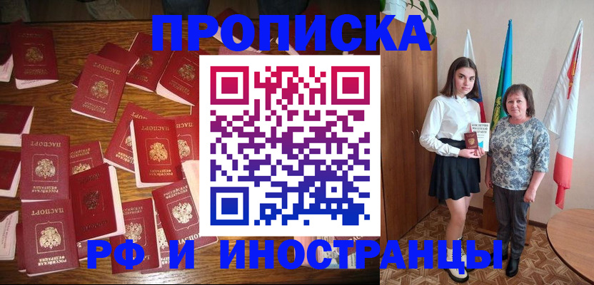 временная регистрация адрес в Кемерово