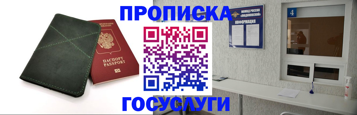 временная регистрация для школы в Кемерово