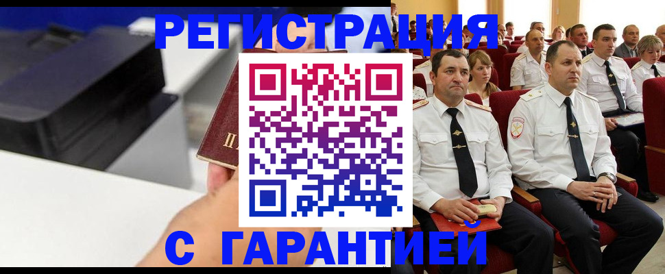 временная регистрация для школы в Кемерово